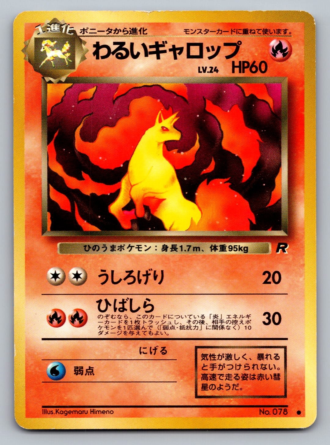 Pokemon TCG Rocket Gang Dark Rapidash