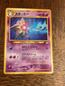 POKEMON CARD STARMIE HOLO ~ No. 121 NEO REVELATION  JAPANESE POCKET MONSTER 2000