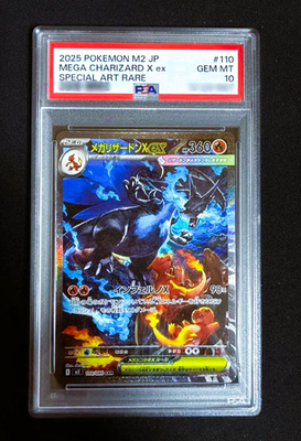 ポケモン MEGA CHARIZARD X ex #116 PSA 10 PSA 10 Mega Charizard X ex SAR Pokemon card Japanese 110/080 | eBay