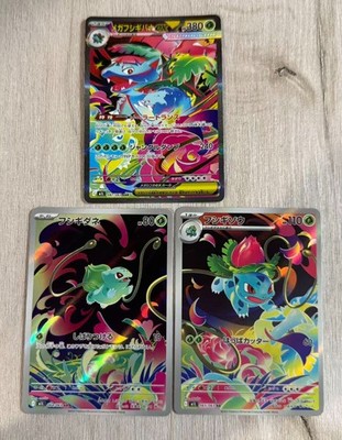 Pokemon Card Mega Venusaur SAR Bulbasaur Ivysaur AR set 087/063 M1L Mega Brave