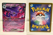 Mismagius ex #36 Prices | Pokemon Japanese Inferno X | Pokemon Cards