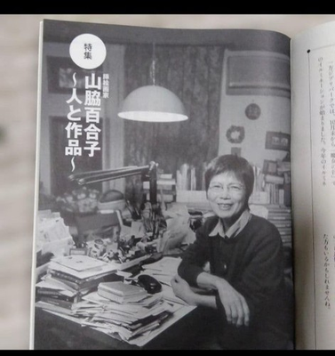 #ad Studio Ghibli Hot Air November 2025 issue $38.42