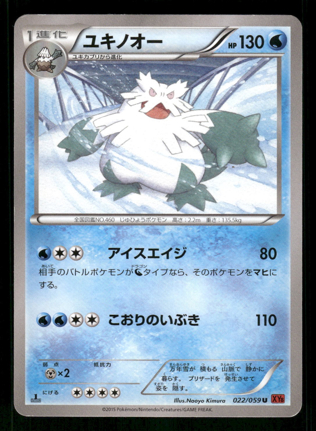 2015 Heavy Played Pokemon Abomasnow 022/059 Red Flash XY8 Japanese