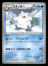 2015 Heavy Played Pokemon Abomasnow 022/059 Red Flash XY8 Japanese