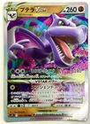 Pokemon Japanese TCG: Aerodactyl VSTAR 057/100 RRR - s11 Lost Abyss - MINT