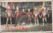 Ultraman Brothers Assembly Menko Card Tsuburaya Pro Japanese Hovercraft Vintage