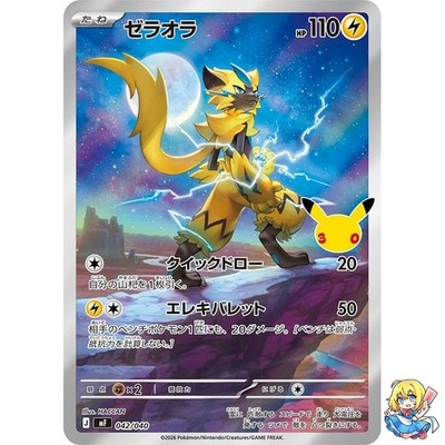 Zeraora AR 042/040 30th Deck Set: Espeon & Umbreon MF Pokemon Japanese