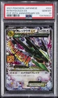 2021 POKEMON JPN PROMO CARD PACK 25TH ANV ED #024 M RAYQUAZA EX PSA 10