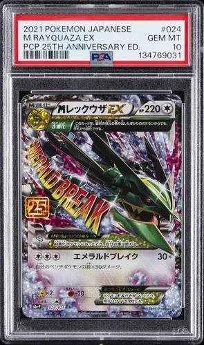 2021 POKEMON JPN PROMO CARD PACK 25TH ANV ED #024 M RAYQUAZA EX PSA 10