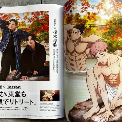 Tarzan Nov 2025 cover- Jujutsu Kaisen Itadori Japanese Culture