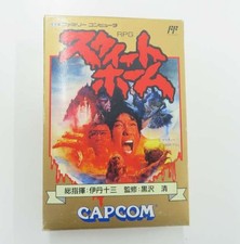 ebay® Auktion 318441688323 | Capcom Famicom Soft Sweet Home gebraucht Thumbnail of ebay® auction 318441688323 | Capcom Famicom Soft Sweet Home gebraucht