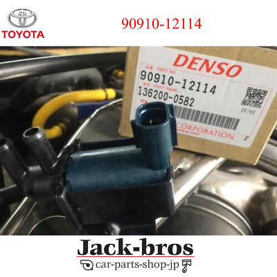 TOYOTA Genuine OEM SUPRA JZA80 93-98 Vacuum Switching Valve 90910