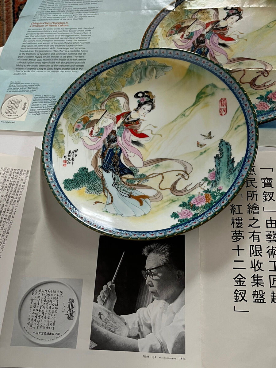 中国陶瓷工艺美术大师赵惠民彩盘《宝钗Chinese ceramic arts and 中国陶瓷工艺美术大师赵惠民彩盘《宝钗Chinese ceramic arts and