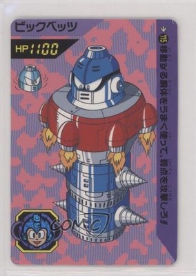 1992 Bandai Rockman 5 (Mega Man 5) Big Pets #115 0q9m