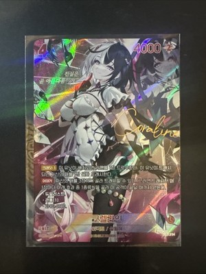 Nivel Arena Eternal Return ST08-014 Crimson Curse Charlotte SBR KR Exclusive