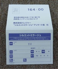 Treasure Silhouette Mirage Sega Saturn game