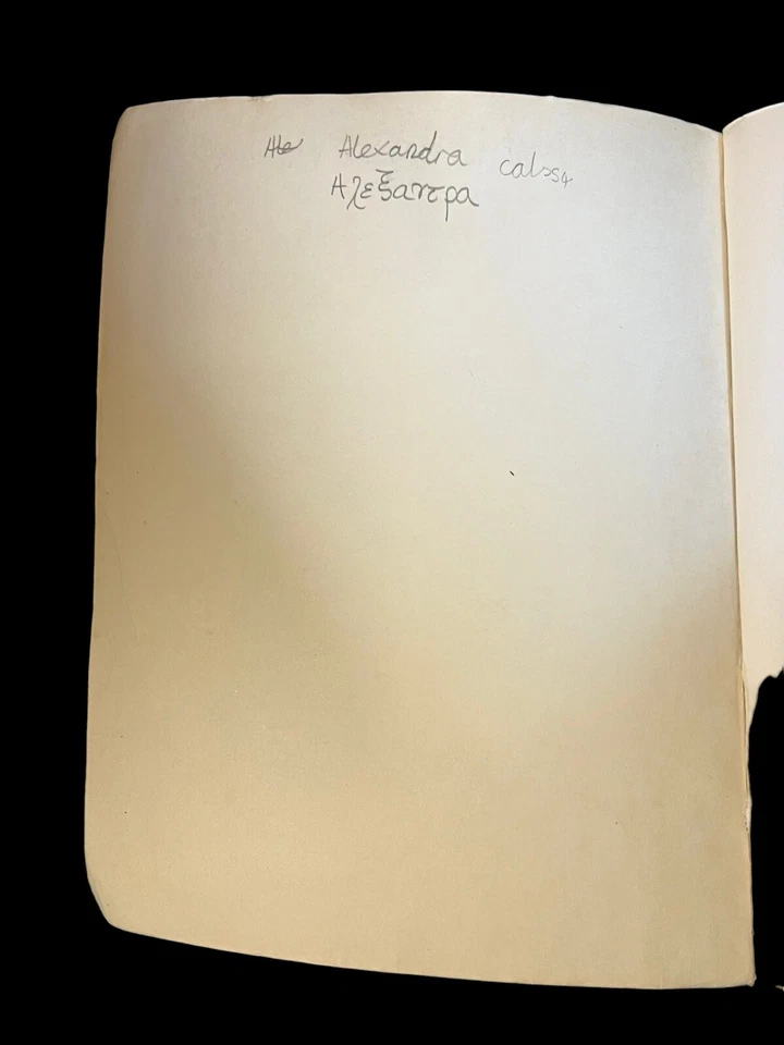 1987 First Grade Primer, Papaloizos, Theodore C. New Edition - Image 4 of 4