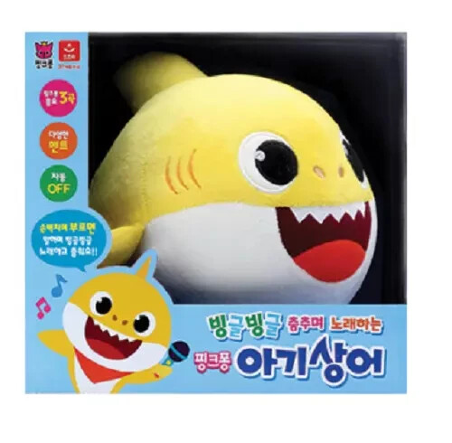 Pinkfong Spinning Dancing & Singing Baby Shark Doll | eBay
