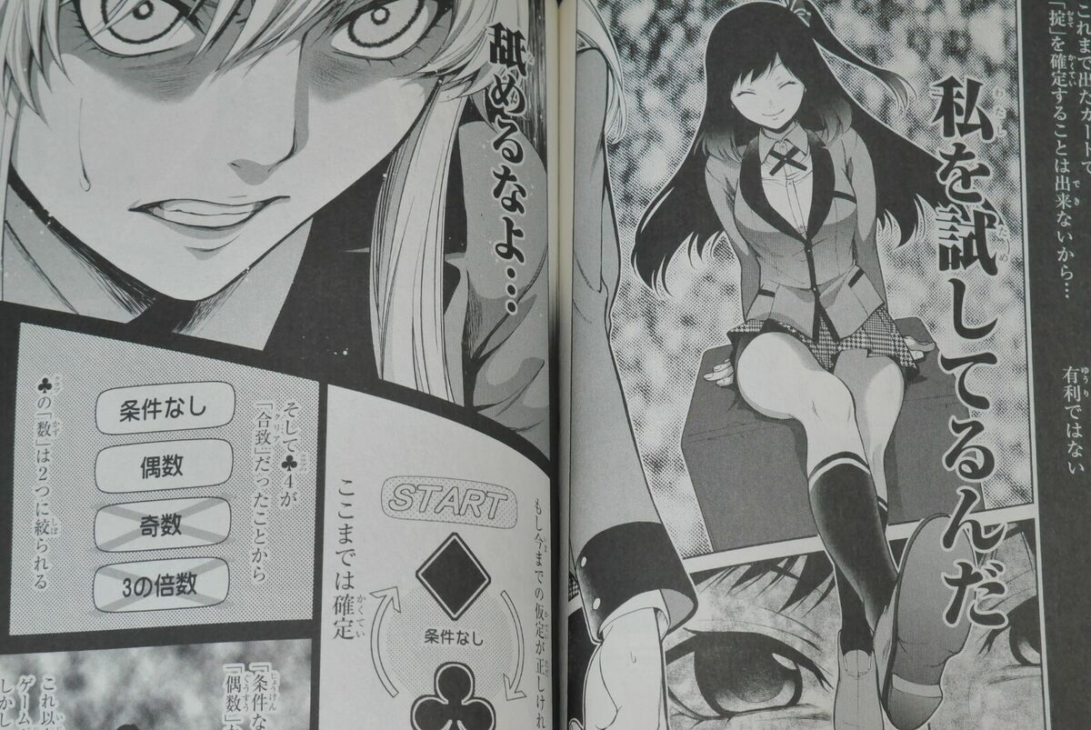 Kakegurui Twin, Vol. 3 (Kakegurui Twin, 3) - Kawamoto, Homura