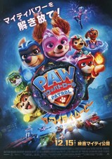 PAW Patrol The Mighty Movie Flyer Promotional  Collectible Guide 1 Piece