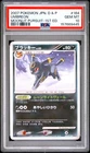 2007 POKEMON JAPANESE DIAMOND & PEARL MOONLIT PURSUIT 1ST EDITION UMBREON PSA 10