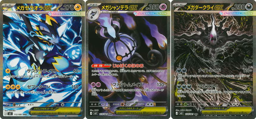 Mega Zeraora Chandelure Darkrai ex SAR set 114/081 M5 Abyss Eye