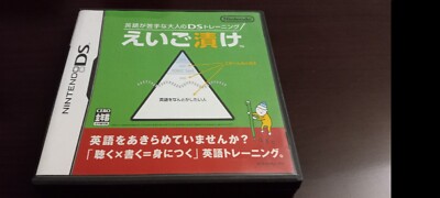 Eigo ga Nigate na Otona no DS Training: Eigo Zuke (Nintendo DS, 2006) - Japanese