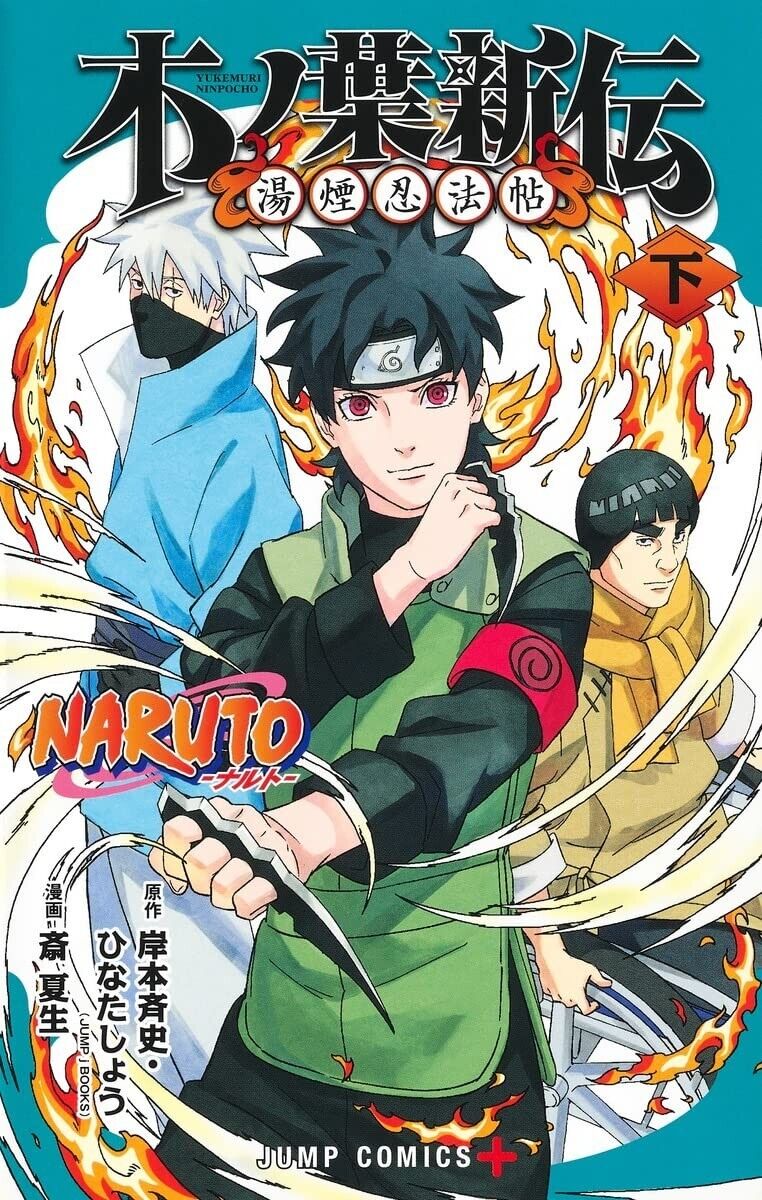 Naruto – Konoha Shinden Yukemuri Ninpou-jou Capítulo 2 – Mangás Chan