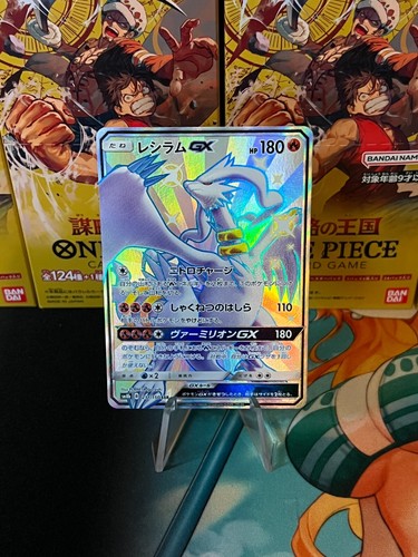 Pokemon Card Sun & Moon Reshiram GX SSR 211/150 SM8b Ultra Shiny Japanese