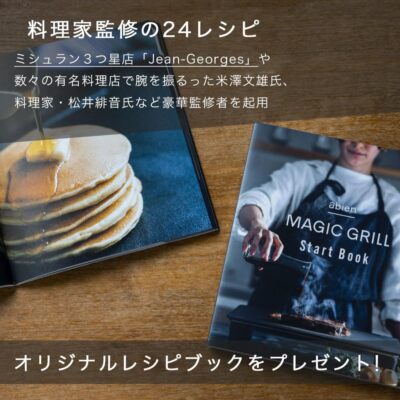 Abien Magic Grill Hot Plate, Low Smoke, Yakiniku, Removable Plate, Easy T No.70 Abien Magic Grill Hot Plate, Low Smoke, Yakiniku, Removable Plate, Easy T No.70