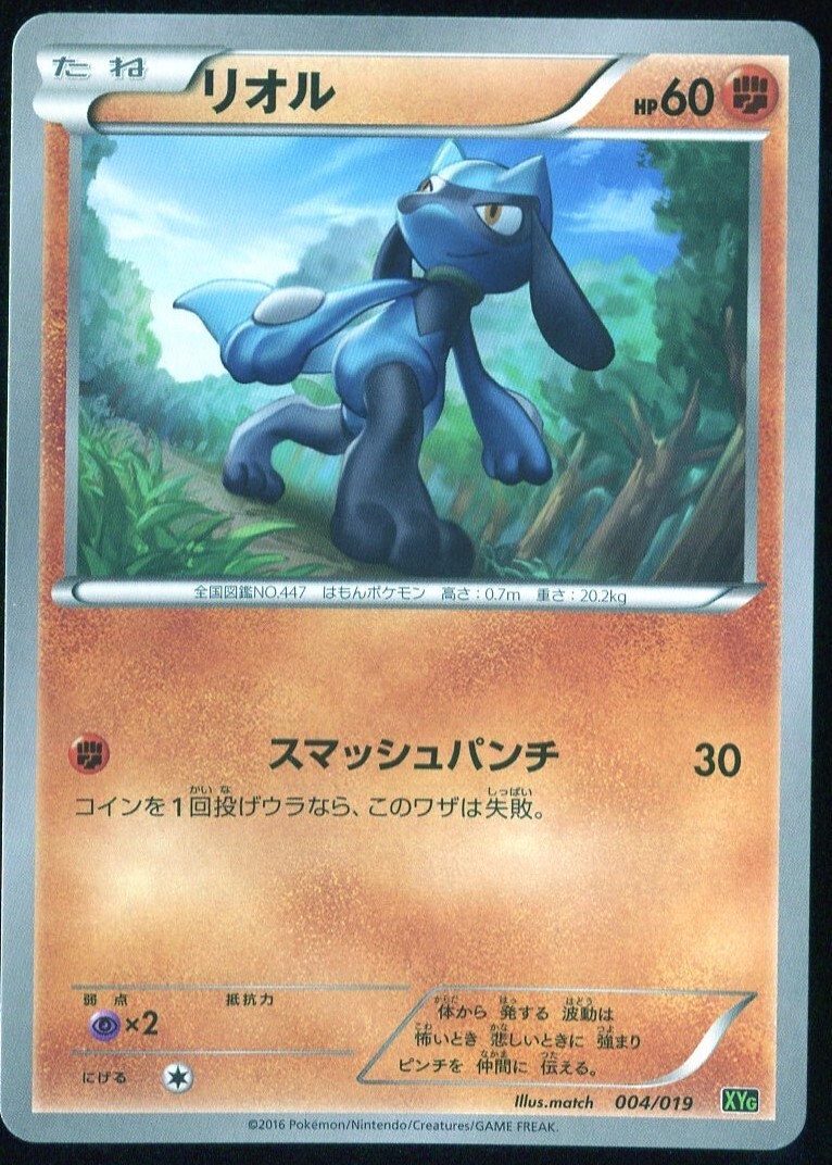 riolu pokemon card The Pokémon Eevee Card Holder Stand Gift Box main image 1