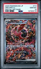 2025 POKEMON JAPANESE M2-INFERNO X SPECIAL ART RARE #111 ORICORIO EX PSA 10