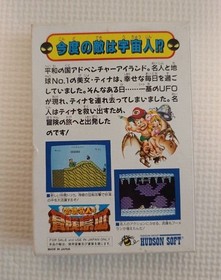 Master Takahashi's Adventure Island 3 (Hudson) Famicom software Software only