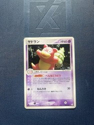 Slowbro 045/082 Flight of Legends 1st Edition Holo