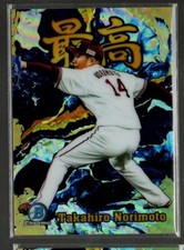 Takahiro Norimoto 2022 Bowman Chrome NPB Gold Refractor /50 RAKUTEN EAGLES
