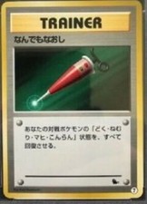 Pokemon Card Japanese Full Heal 7 Squirtle Deck VHS Promo Trainer M/NM