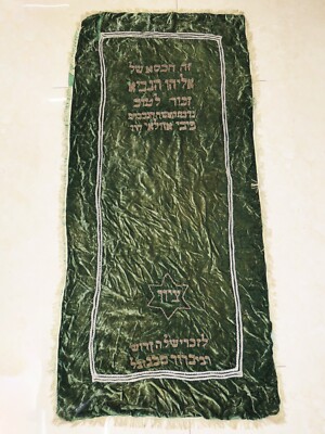 Jew Chair Vintage Parochet Judaica Jewish