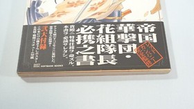 Sega Saturn lot 2 Sakura Wars Taisen w/Original drawings materials Excellen+ JPN