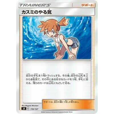 Japanese Pokemon Card Misty’s Water Manipulation 021-031-SMK-B