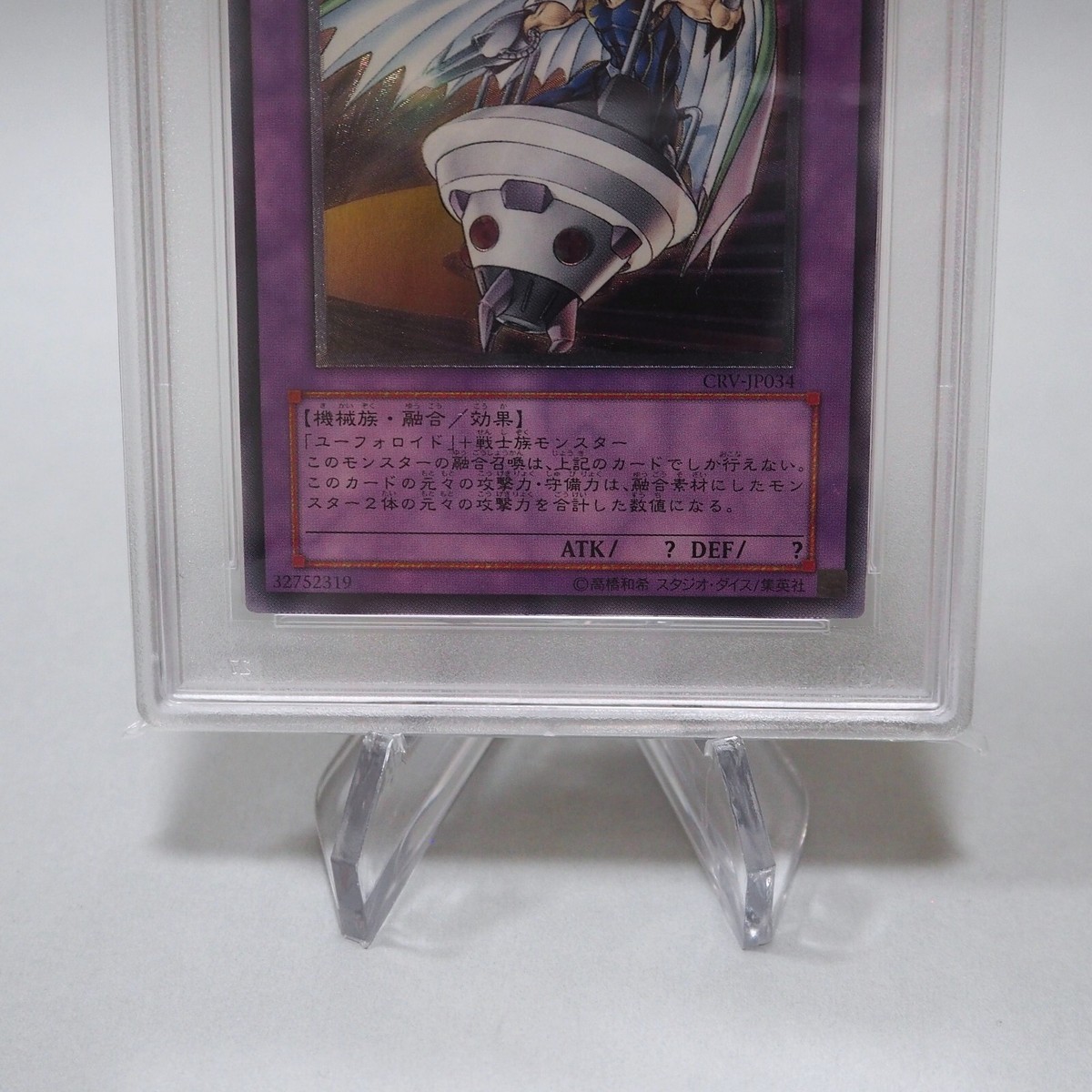 Yu-Gi-Oh PSA10 GEM MINT UFOroid Fighter CRV-JP034 Ultimate Relief