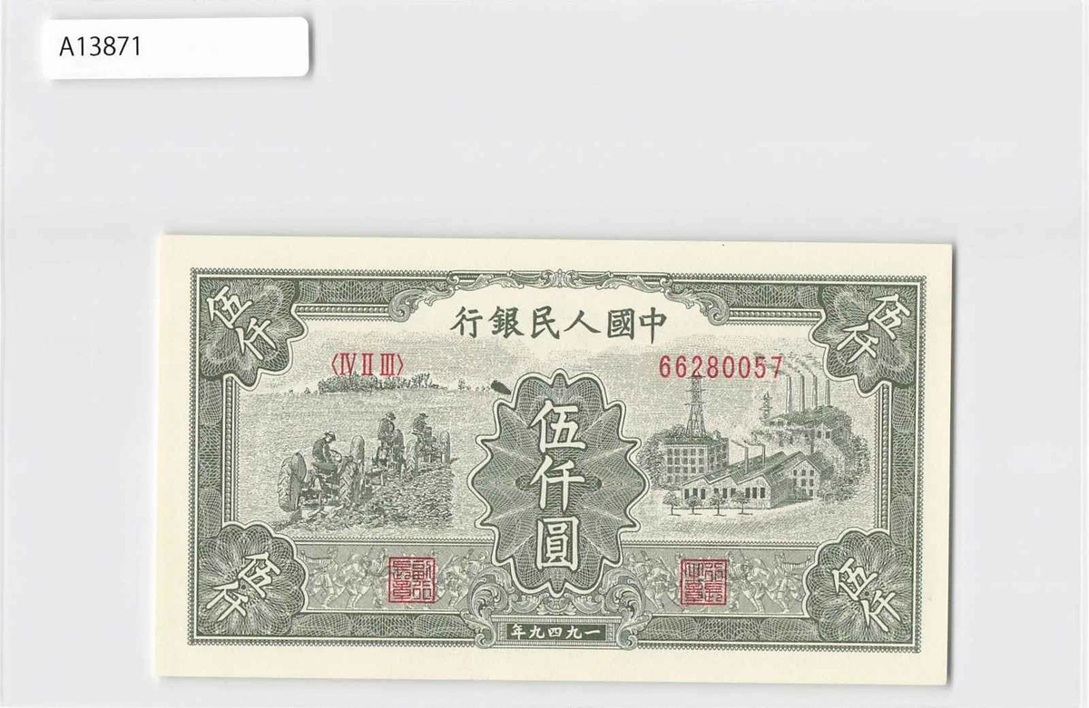 1949 年中国纸币| eBay