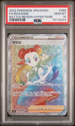 PSA 10 Roxanne 089/067 Full Art HR Battle Region Japanese Pokémon 2022 US SELLER