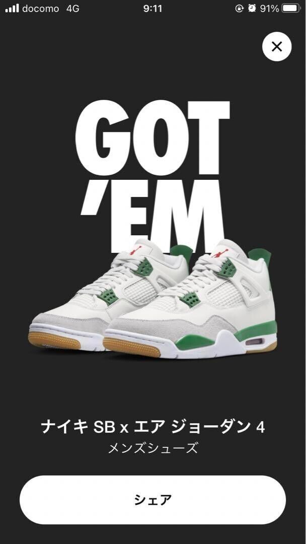 Nike Air Jordan 4 Retro SP x Nike SB Pine Green DR5415-103 Nike Air Jordan 4 Retro SP x Nike SB Pine Green DR5415-103