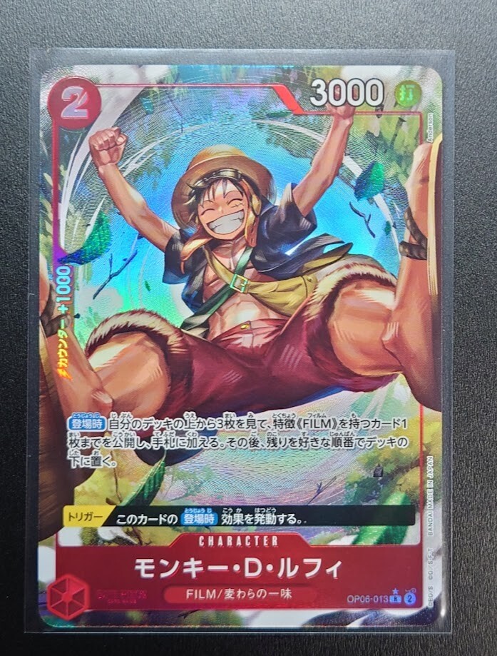 Monkey D. Luffy (Parallel) OP06-013 R Wings of Captain/JAPANESE