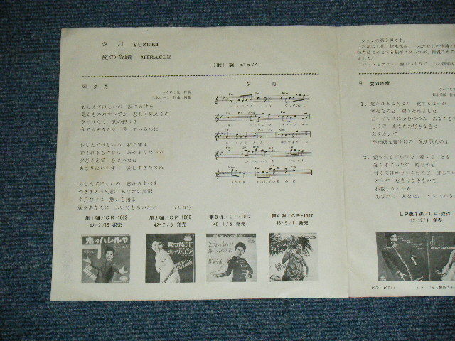 YUMI　年末指定 CHR-0006/FWRF-017 黒田節:佐々木 久美 / KIMONO 櫻井 哲夫
