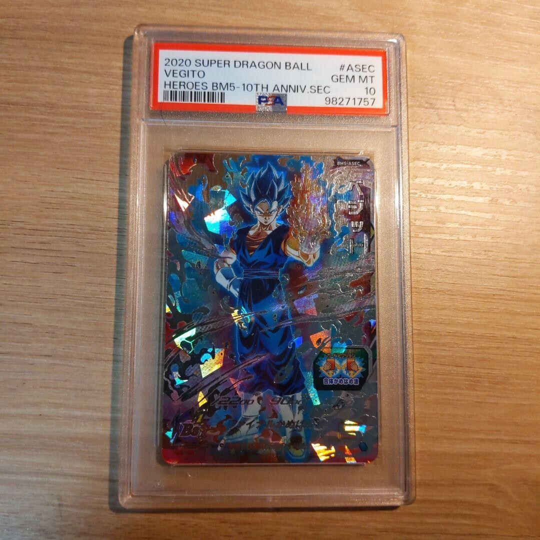 BM5-ASEC ベジット スーパードラゴンボールヒーローズ BM5-ASEC UR ベジット