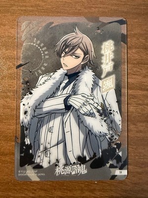 Tougen Anki Momoido Hayate Clear Card Collection