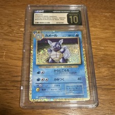 ARS9][CLK・002/032] カメール「Wartortle」 Wartortle 002/032 Holo