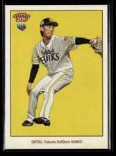 Ryosuke Ohtsu - 2023 Topps NPB 206 Image Variations #117 Hawks