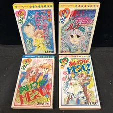 Vintage Candy Candy Comic Book nakayosi  (Kodansya Comics, 1978)